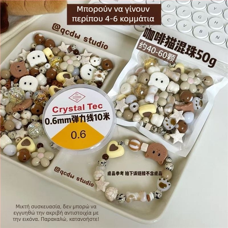 DIY κιτ ακρυλικών χαντρών για αλυσίδα τηλεφώνου και βραχιόλι με主题 Coffee Cat Cocoa Milk Coffee