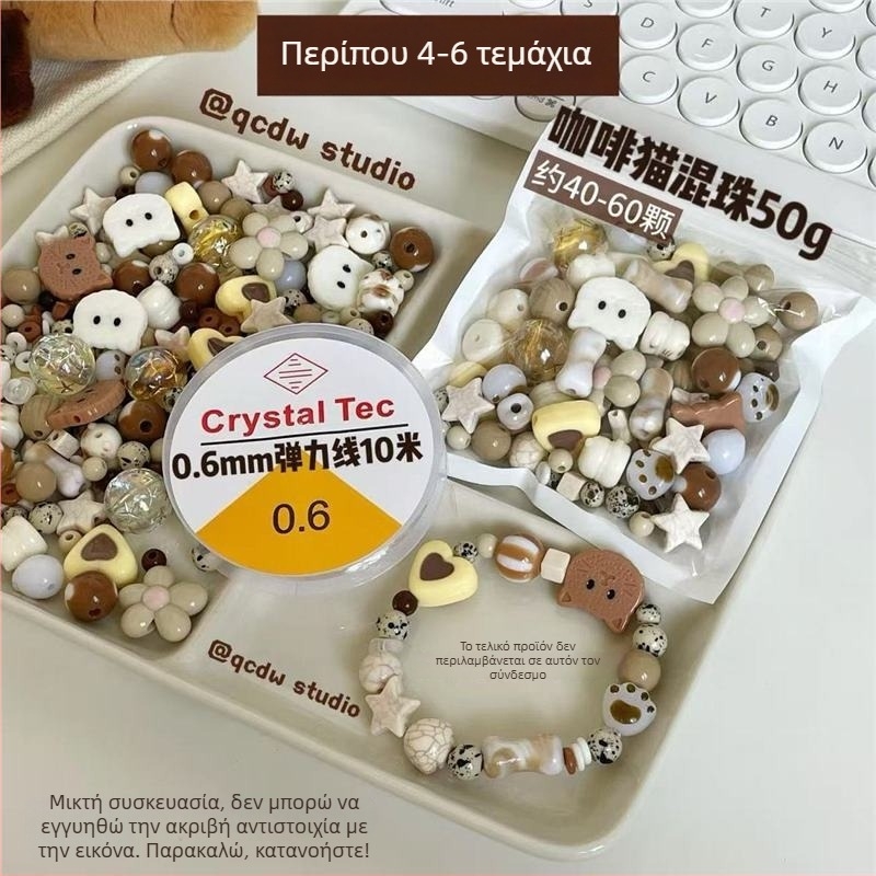 DIY κιτ ακρυλικών χαντρών για αλυσίδα τηλεφώνου και βραχιόλι με主题 Coffee Cat Cocoa Milk Coffee