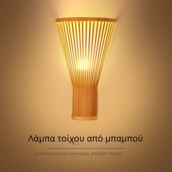 Μεταχειρισμένος λαμπτήρας τοίχου με σκιά από μπαμπού, κατάλληλος για διάδρομο, σαλόνι και υπνοδωμάτιο, ιδανικός για tea room και ξενοδοχεία.