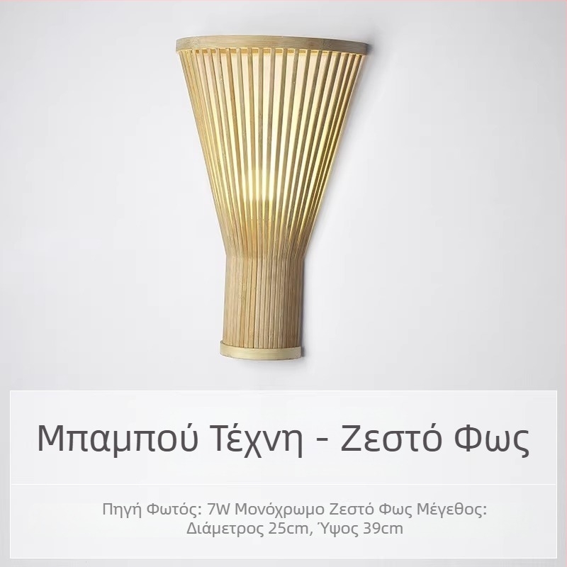 Μεταχειρισμένος λαμπτήρας τοίχου με σκιά από μπαμπού, κατάλληλος για διάδρομο, σαλόνι και υπνοδωμάτιο, ιδανικός για tea room και ξενοδοχεία.