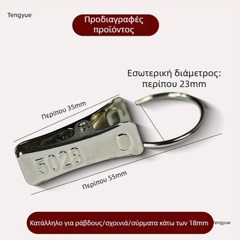 Σετ κλιπ κουρτίνας, γάντζος και ανοιχτό μεταλλικό δαχτυλίδι – δαχτυλίδια κουρτίνας ντους