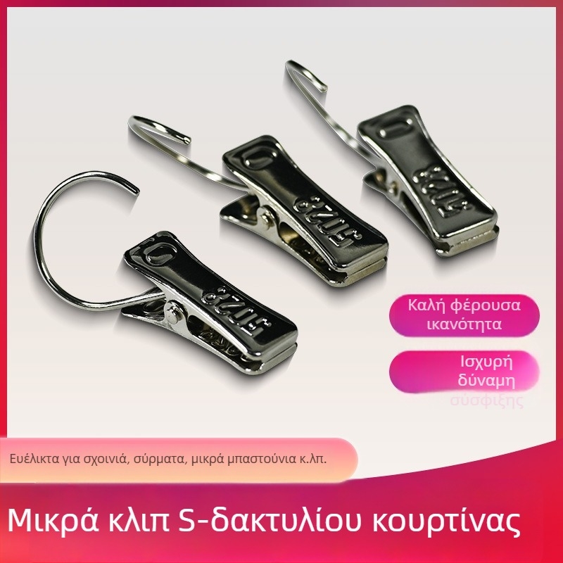 Σετ κλιπ κουρτίνας, γάντζος και ανοιχτό μεταλλικό δαχτυλίδι – δαχτυλίδια κουρτίνας ντους
