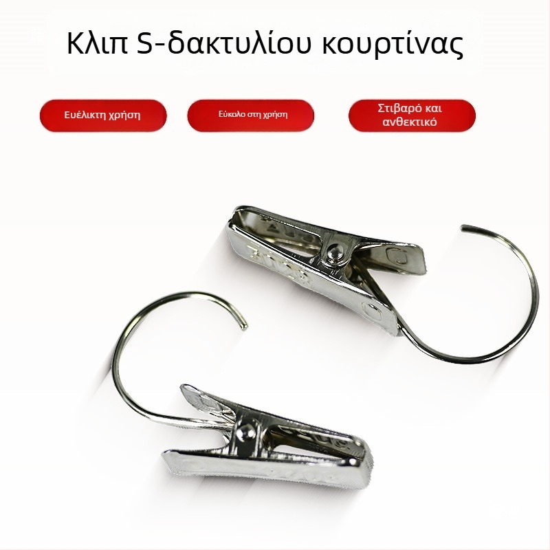 Σετ κλιπ κουρτίνας, γάντζος και ανοιχτό μεταλλικό δαχτυλίδι – δαχτυλίδια κουρτίνας ντους