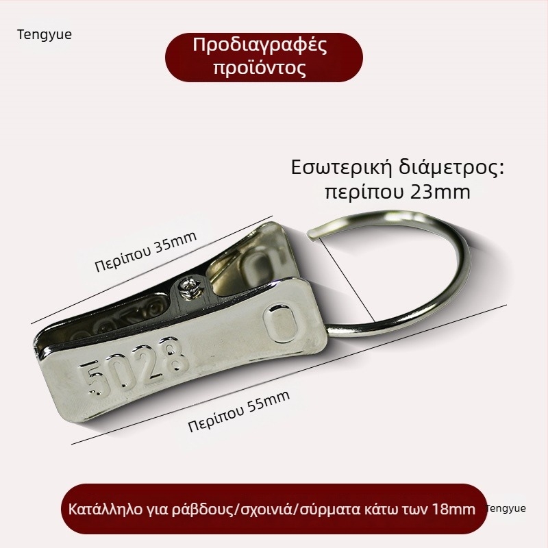 Σετ κλιπ κουρτίνας, γάντζος και ανοιχτό μεταλλικό δαχτυλίδι – δαχτυλίδια κουρτίνας ντους