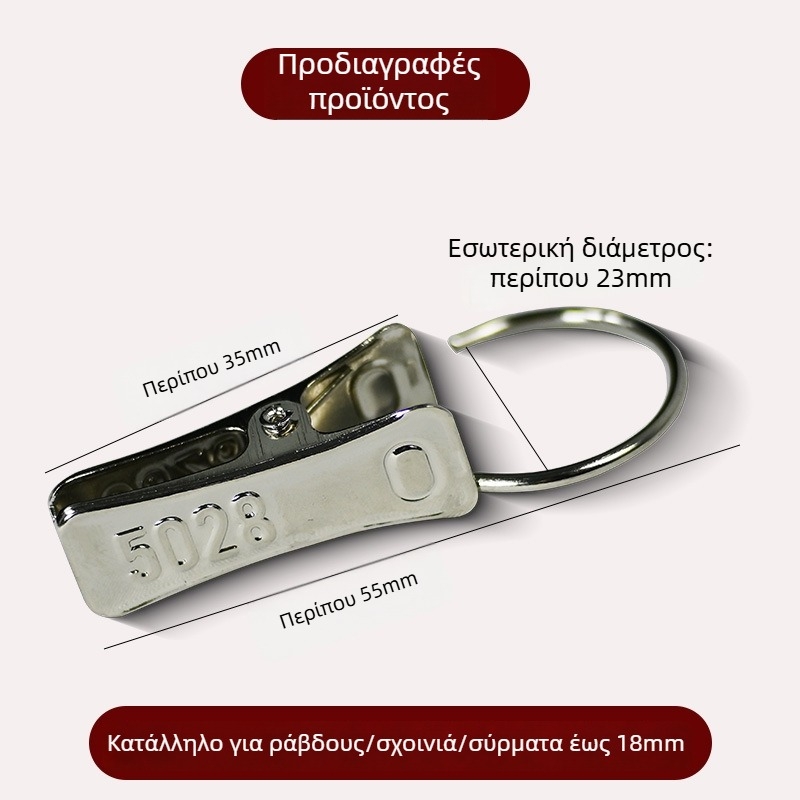Σετ κλιπ κουρτίνας, γάντζος και ανοιχτό μεταλλικό δαχτυλίδι – δαχτυλίδια κουρτίνας ντους