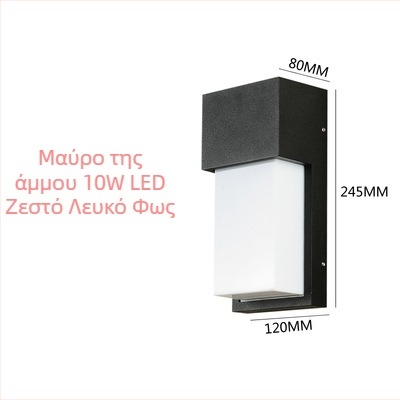 Εξωτερικός LED λαμπτήρας τοίχου, IP54 αδιάβροχος, αλουμινένιο περίβλημα, κατάλληλος για μπαλκόνι, αυλή, είσοδο, διάδρομο και σκάλες