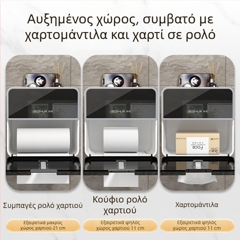 Επιτοίχιο ράφι και θήκη για χαρτί υγείας μπάνιου, πολυτελής διπλού επιπέδου, χωρίς τρύπες