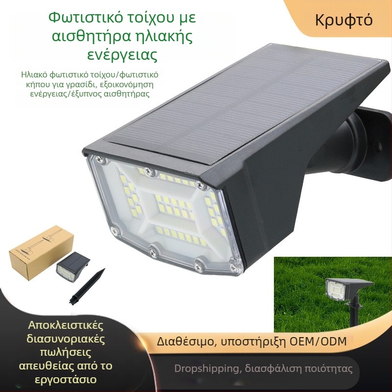 Εξωτερικός ηλιακός τοίχος λαμπτήρας με αισθητήρα κίνησης, φως για γκαζόν και κήπο, εξοικονόμηση ενέργειας