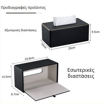 Δερμάτινο κουτί χαρτοπετσετών με ρίγες, μεγάλο χώρο αποθήκευσης χαρτιών προσώπου για σαλόνι, επιτραπέζιος οργανωτής