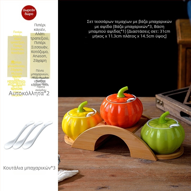 Σετ κεραμικά βάζα για μπαχαρικά με καπάκια, περιλαμβάνει MSG βάζο, βάζο αλατιού, βάζο ζάχαρης και βάζο ελαίου τσίλι με μοτίβο τριών χρωμάτων κολοκύθας