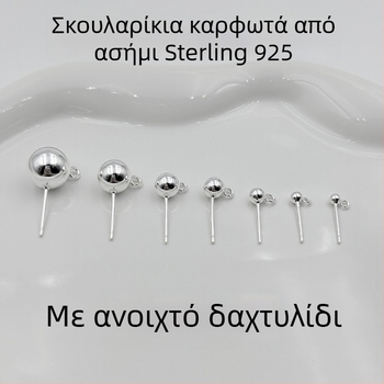 Σκουλαρίκια DIY από ασήμι 925 με χάντρες και ανοιχτό κύκλο για κρεμαστά