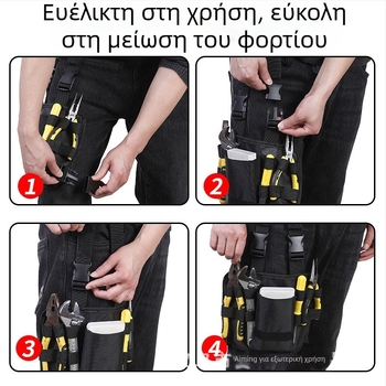 Φορητή ζώνη εργαλείων με τσάντα, πολυλειτουργικός οργανωτής εργαλείων για επισκευές