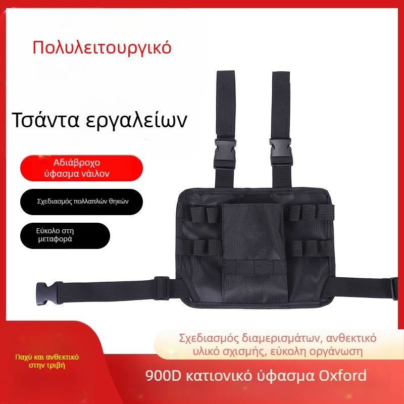 Φορητή ζώνη εργαλείων με τσάντα, πολυλειτουργικός οργανωτής εργαλείων για επισκευές