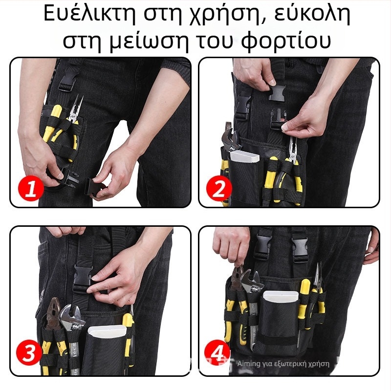 Φορητή ζώνη εργαλείων με τσάντα, πολυλειτουργικός οργανωτής εργαλείων για επισκευές