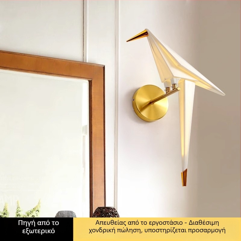 Τοίχου λαμπτήρας με σχέδιο origami γερανού — κομψό μοντέρνο LED φωτιστικό για υπνοδωμάτιο, διάδρομο και σαλόνι
