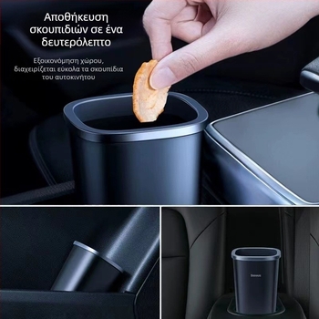 Κάδος απορριμμάτων αυτοκινήτου 800 ml για θήκη υποβραχιόνιου, φορητός, αδιάβροχος εσωτερικός αποθηκευτικός κάδος