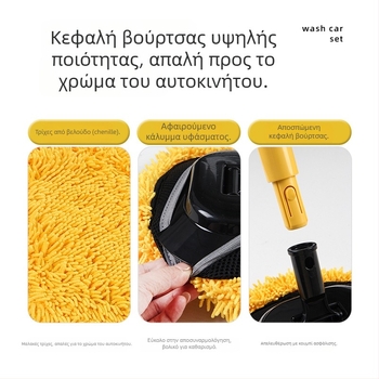 Νέο εργαλείο καθαρισμού αυτοκινήτου με αναδιπλούμενη καμπύλη ράβδο και αποσπώμενη βούρτσα, ασφαλές για τη βαφή.