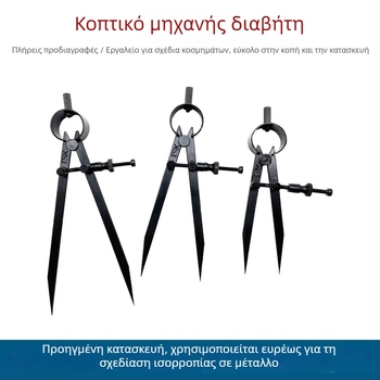 Κοσμηματοπωλικό εργαλείο από ανθρακούχο ατσάλι με ελατηριωτό μηχανισμό για ακριβές μαρκάρισμα και σχεδίαση τόξων για καλούπια