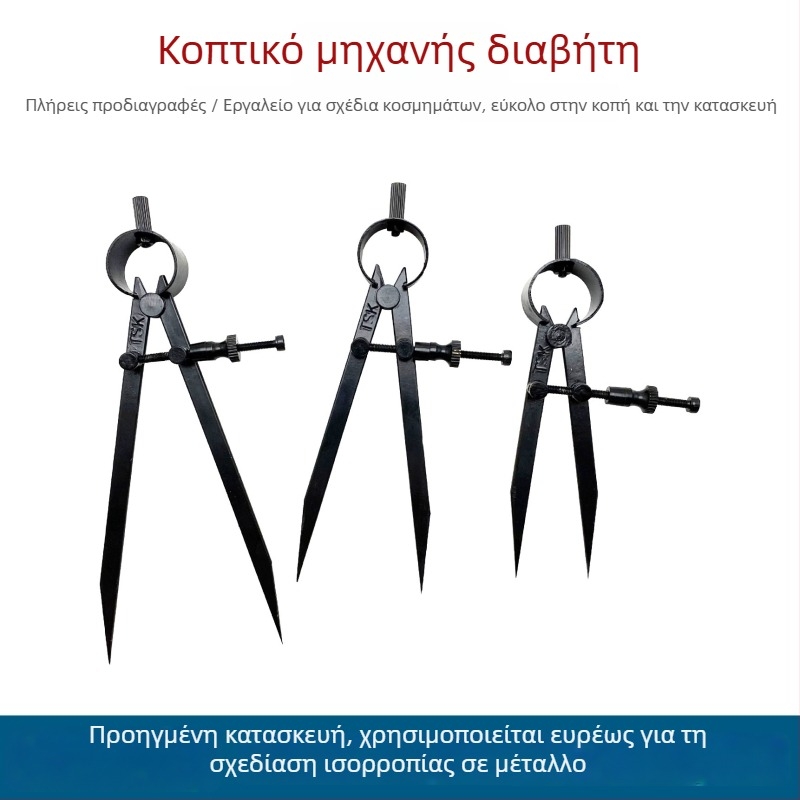 Κοσμηματοπωλικό εργαλείο από ανθρακούχο ατσάλι με ελατηριωτό μηχανισμό για ακριβές μαρκάρισμα και σχεδίαση τόξων για καλούπια