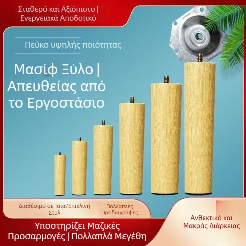 Ξύλινα στηρίγματα ποδιών τραπεζιού με αποσπώμενες ρόδες για καφέ τραπεζάκι