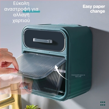 Επιτοίχιο πολυεπίπερο κουτί αποθήκευσης για πετσέτες προσώπου και ρολά χαρτιού μπάνιου