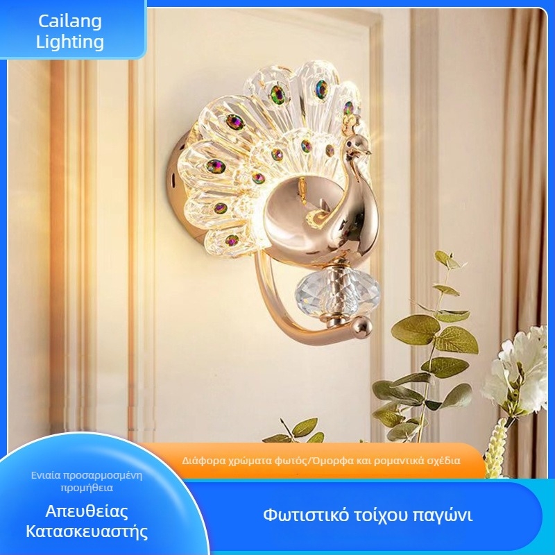 Λαμπτήρας τοίχου με μοτίβο παγώνι, LED, κατάλληλος για υπνοδωμάτιο και σαλόνι, ακρυλική σκιά, αλουμινένιο σώμα, πολυτελής σχεδίαση