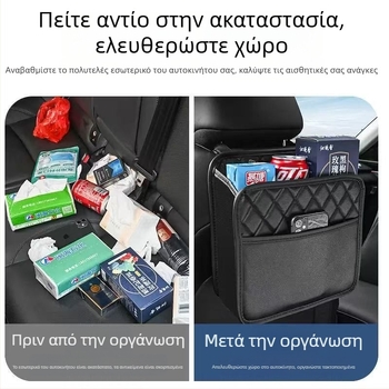 Δερμάτινη τσάντα αποθήκευσης για το πορτ-μπαγκάζ και αποθηκευτικό χώρο πίσω από το κάθισμα, κρεμάμενος σχεδιασμός, δυνατότητα εκτύπωσης λογότυπου