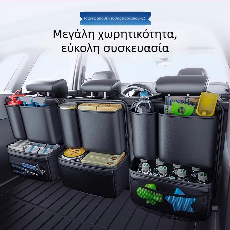 Δερμάτινος οργανωτής πορτμπαγκάζ SUV με διχτυωτή θήκη