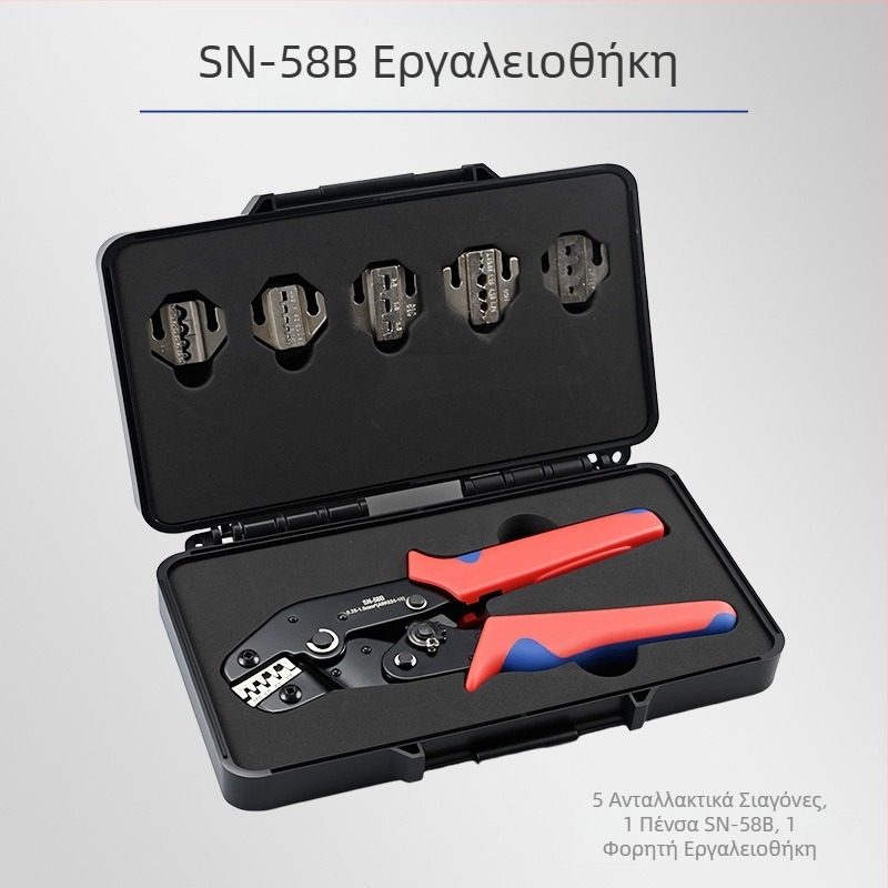SN-58B Εργαλειοθήκη με Crimping Πένσες και 5 Σετ Ματιών για Ηλεκτρική Καλωδίωση – Φορητό Κουτί Αποθήκευσης