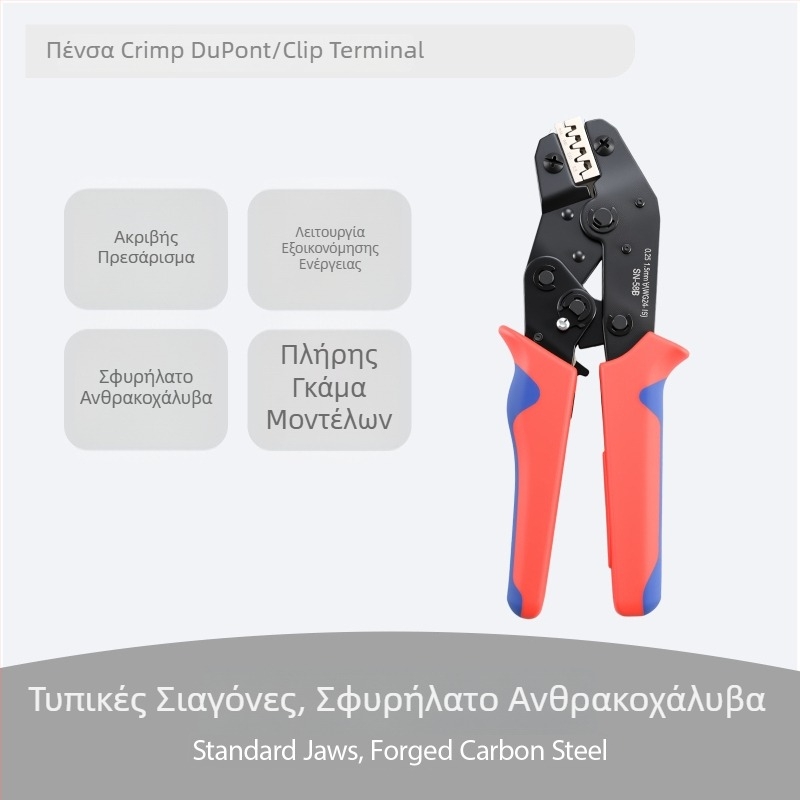 SN-58B Εργαλειοθήκη με Crimping Πένσες και 5 Σετ Ματιών για Ηλεκτρική Καλωδίωση – Φορητό Κουτί Αποθήκευσης