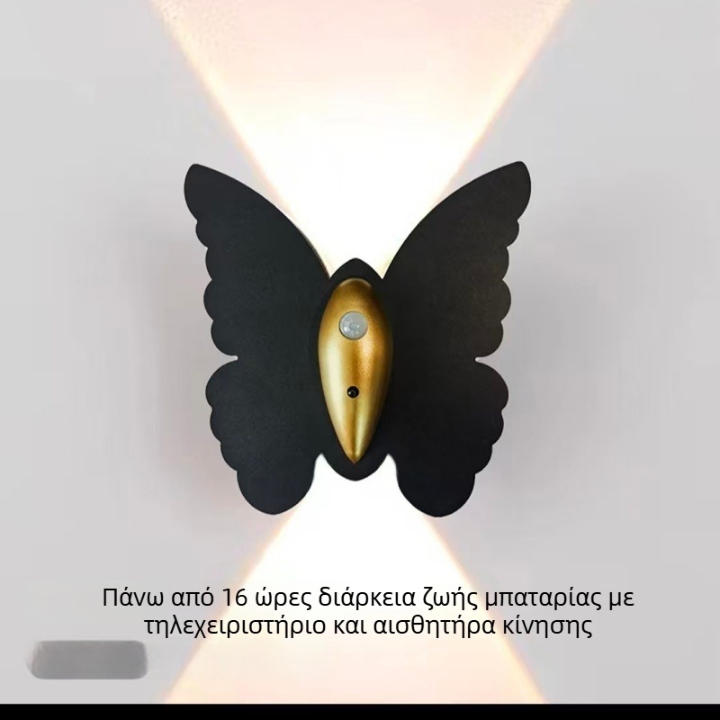 Φωτιστικό τοίχου σε σχήμα πεταλούδας με αισθητήρα κίνησης, ασύρματο και επαναφορτιζόμενο