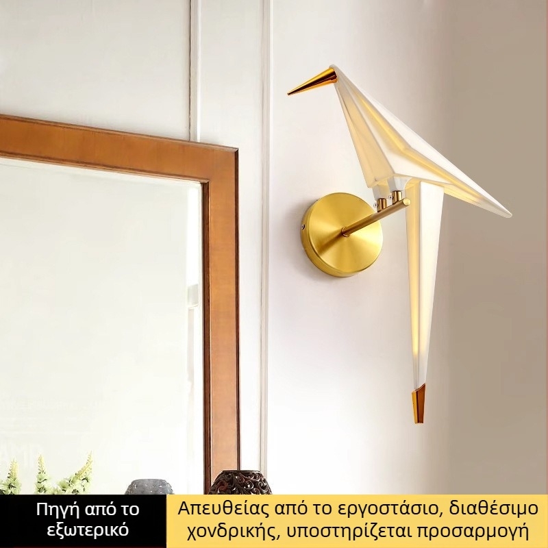 Τοίχου λαμπτήρας με χαρτινό γερανό, LED, Νορδικός στυλ, κατάλληλο για υπνοδωμάτιο, σκάλες και τραπεζαρία