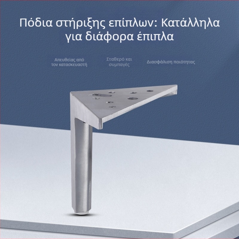 Πόδια επίπλων από κράμα αλουμινίου με ενισχυμένη κατασκευή για καναπέ, τραπεζάκι και ντουλάπες