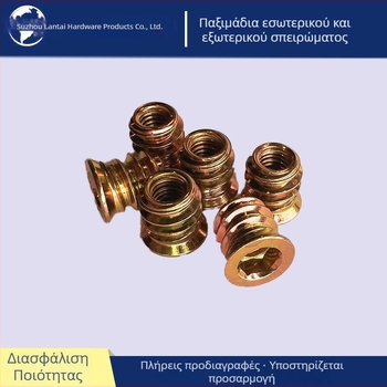 Τραπεζοειδές παξιμάδι από κράμα ψευδαργύρου για έπιπλα, με ένθετο