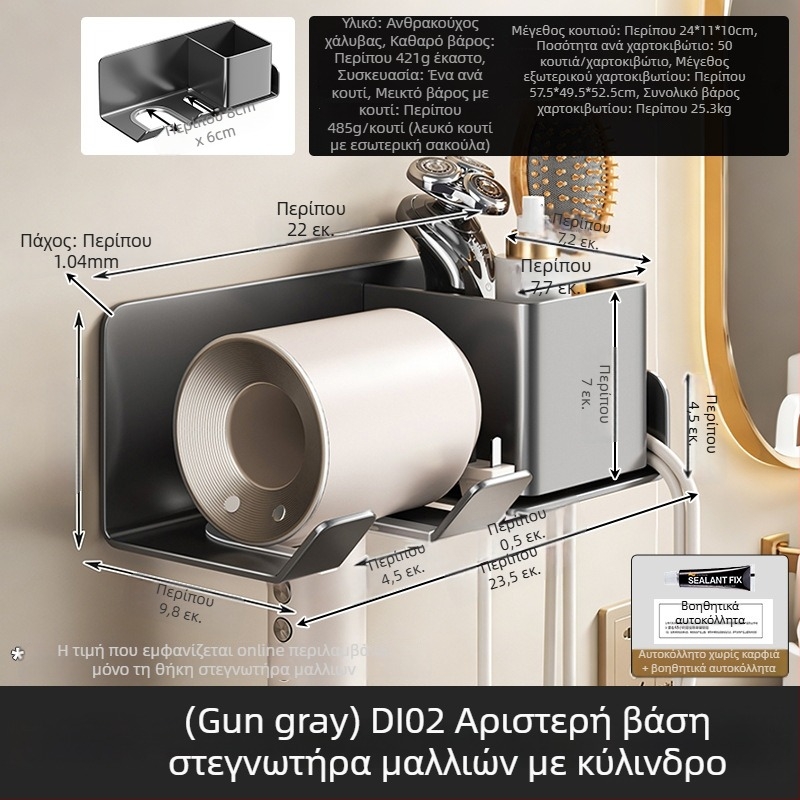 Τοίχου μπάνιου μοντέρνος πολυλειτουργικός οργανωτής με θήκη χαρτιού υγείας και βάση για πιστολάκι μαλλιών, χωρίς τρύπες