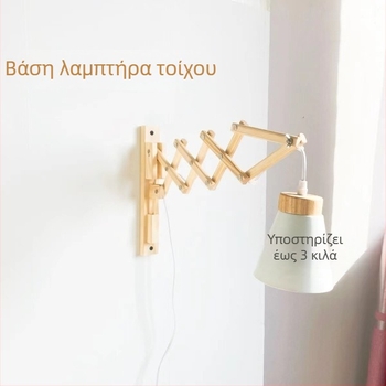 Λάμπα τοίχου με ρυθμιζόμενο βραχίονα σε αντίκα στιλ, ρετρό τηλεσκοπικό σχέδιο για γραφείο, σαλόνι και υπνοδωμάτιο, λαμπτήρας ανάγνωσης, διακόσμηση τοίχου σε κορεατικό στυλ