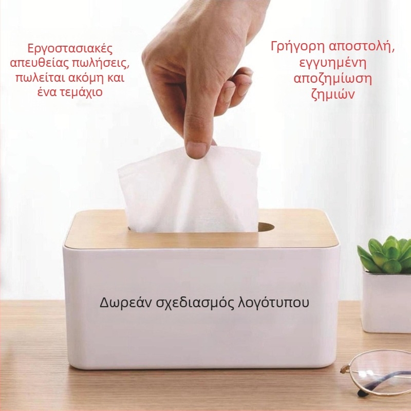 Κουτί χαρτοπετσετών με καπάκι σε ιαπωνικό στυλ, μινιμαλιστικό για γραφείο, σπίτι και αυτοκίνητο — δώρο με λογότυπο.