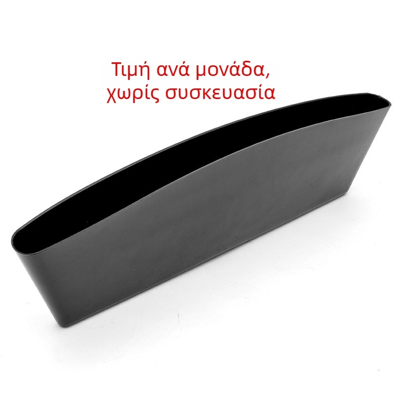 GULANG αδιάβροχο κουτί αποθήκευσης κενών ανάμεσα στα καθίσματα αυτοκινήτου, οργανωτής εσωτερικού χώρου, κάδος απορριμμάτων και θήκη τηλεφώνου, καθολική εφαρμογή