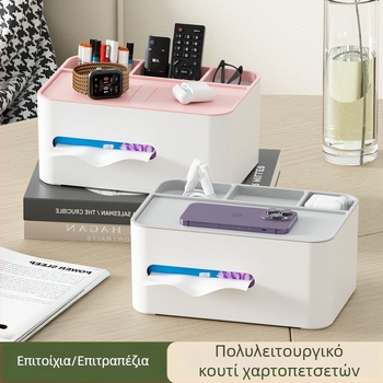 Πλαστικό επιτραπέζιο κουτί χαρτομάντιλων για καθιστικό – μοντέρνος μινιμαλιστικός σχεδιασμός, πολυλειτουργικό με θήκη για τηλεχειριστήριο