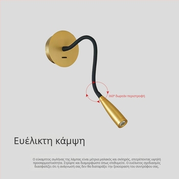 LED φωτιστικό τοίχου για ανάγνωση, επιφανειακά τοποθετούμενο, για υπνοδωμάτιο και σαλόνι, σκανδιναβικό στυλ, αίσθηση πολυτέλειας