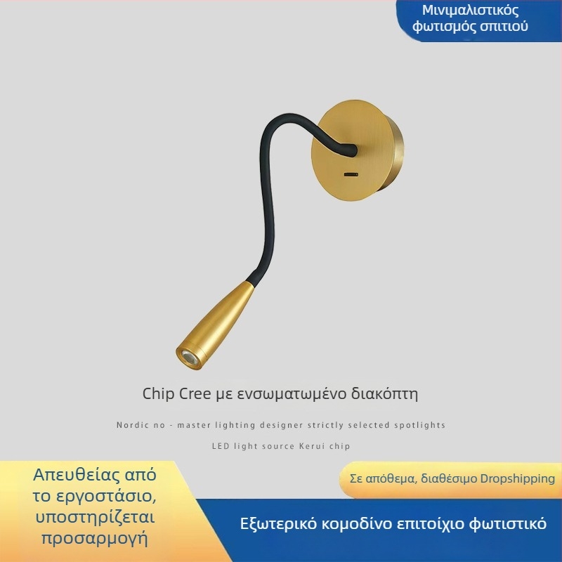 LED φωτιστικό τοίχου για ανάγνωση, επιφανειακά τοποθετούμενο, για υπνοδωμάτιο και σαλόνι, σκανδιναβικό στυλ, αίσθηση πολυτέλειας