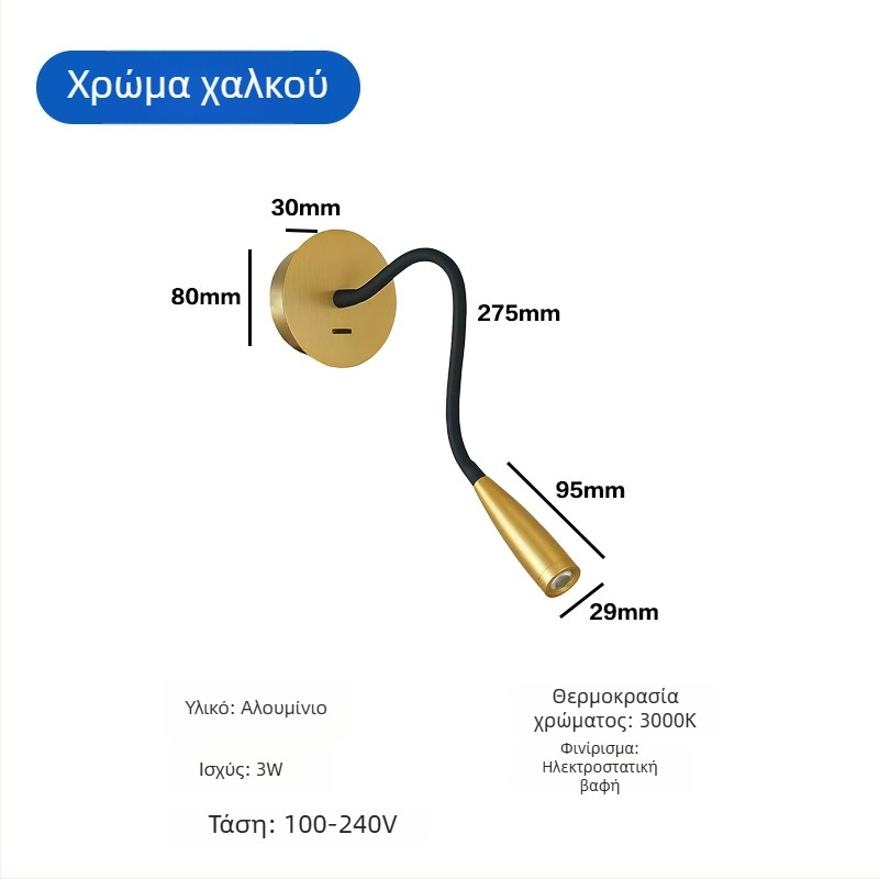 LED φωτιστικό τοίχου για ανάγνωση, επιφανειακά τοποθετούμενο, για υπνοδωμάτιο και σαλόνι, σκανδιναβικό στυλ, αίσθηση πολυτέλειας