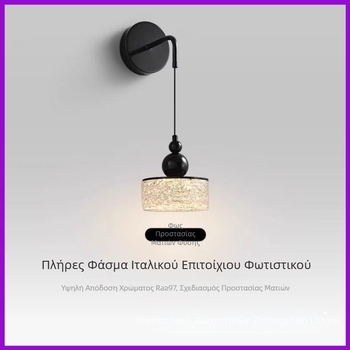 Νέο μινιμαλιστικό τοίχικό φωτιστικό για το κομοδίνο με κρεμαστό καλώδιο, μοντέρνο υπνοδωμάτιο και καθιστικό, πολυτελές φωτιστικό τοίχου