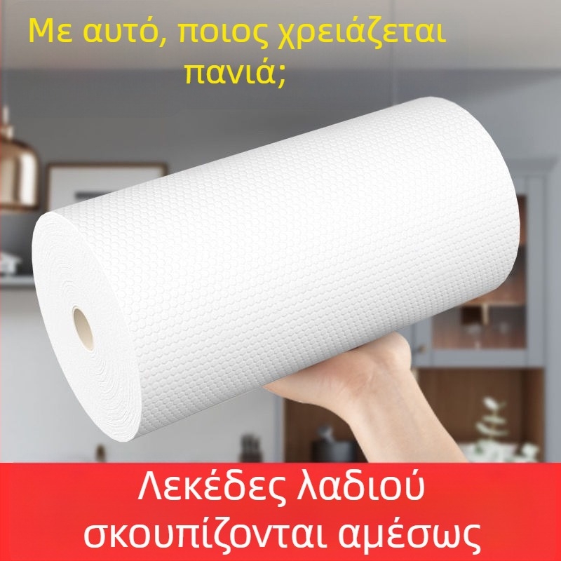 Πανάκια καθαρισμού κουζίνας μίας χρήσης, απορροφητικά, ανθεκτικά στο λάδι, εύκολο καθάρισμα, παχύτερα