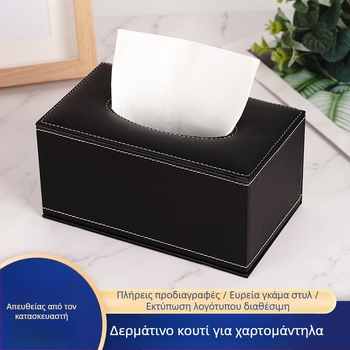 Δερμάτινο κουτί χαρτομάντηλων για ξενοδοχεία, οικίες και αυτοκίνητα — αδιάβροχο, εκτύπωση λογότυπου, διαφημιστικό δώρο χαρτομάντηλων