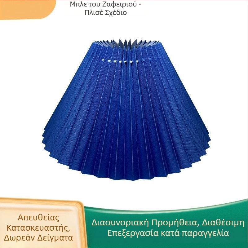 Αμπαζούρ από ύφασμα με πτυχώσεις, βασιλικού μπλε, για επιτραπέζιο λαμπτήρα, φωτιστικό δαπέδου ή πολυέλαιο