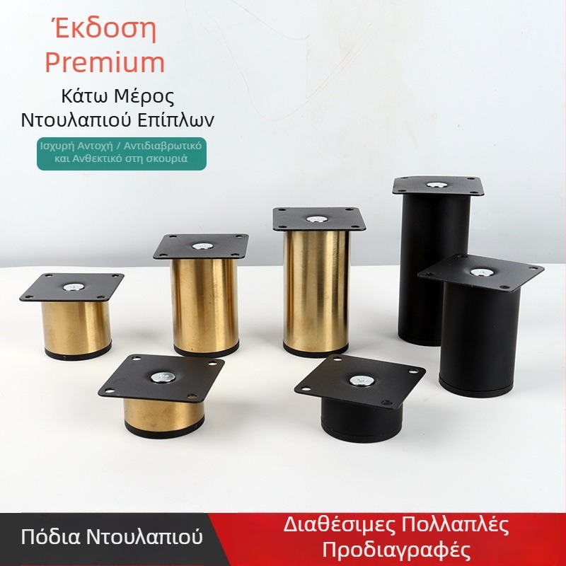 Καουτσούκ πόδι επίπλων – ανυψωτικό μαξιλάρι για πόδια καναπέδων και ντουλαπιών, κυκλικό σωληνωτό πόδι με φινίρισμα επίχρυσο
