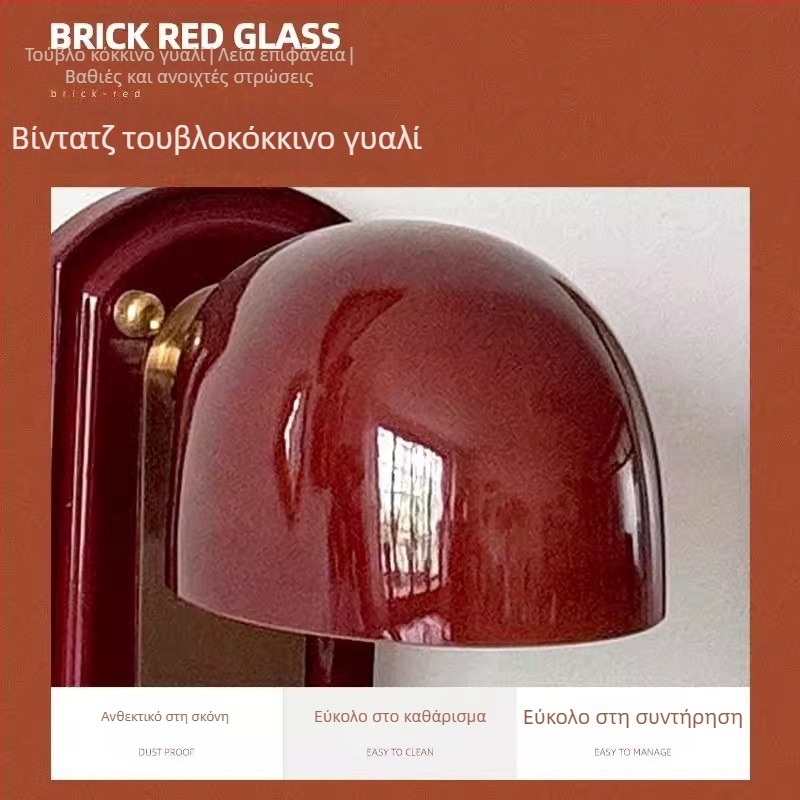 Maillard vintage φωτιστικό τοίχου για υπνοδωμάτιο - γυάλινο σκιάδιο, μεταλλικό σώμα, LED 220V, κατάλληλο για υπνοδωμάτιο και διάδρομο
