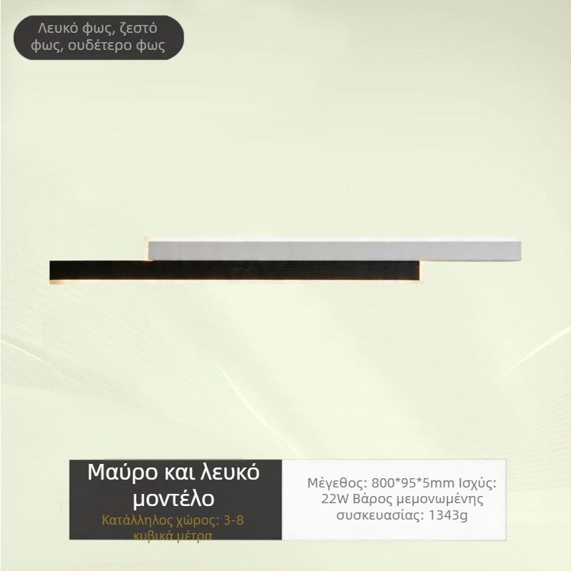 LED επιτοίχιο φωτιστικό για υπνοδωμάτιο, κομοδίνο, τραπεζαρία, μελέτη και διάδρομο