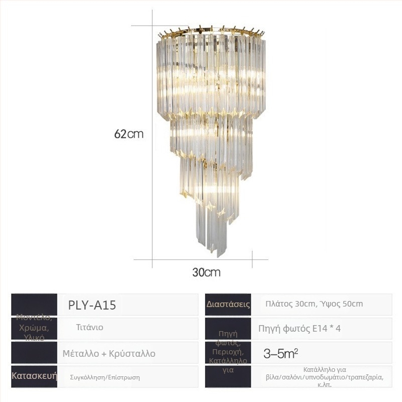 Κρυστάλλινο τοίχικο φωτιστικό σε στιλ light-luxury, ιδανικό για υπνοδωμάτιο και σαλόνι, γαλλικός μινιμαλισμός για διάδρομο